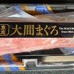魚忠 - 買った大間まぐろの赤身