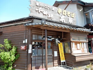 手打そば 本陣 - 2022.04.30