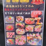 Miyazakigyuu Yakiniku Matsushin - 