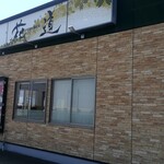 花道 - 裏手にテレビクルー