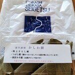 御菓子司 清月 - 