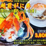 越前がに やまに水産 - 朝茹で越前がに丼メニュー