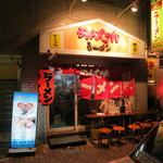 Menchan Ramen - 