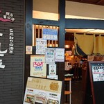 廻る富山湾 すし玉 - 