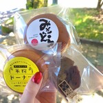 手づくりみそ工房 - 米粉ドーナツ、みそどら、味噌とナッツのチョコブラウニー