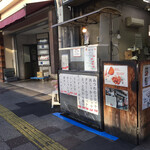 Onikuyasan No Mitsuwa - 販売口