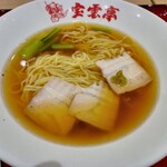 餃子食堂 HOUNTEI - 