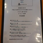 アランチャ・デル・ソーレ - 