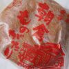 御菓子司あまとや