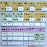 とんかつ檍のカレー屋 いっぺこっぺ - 