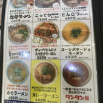 Kyouto Ramen - 