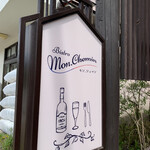 Bistro Mon. Chemin - 招牌