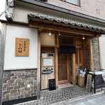 中華蕎麦 とみ田 - 