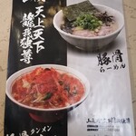 山嵐 - こちらも気になるな〜