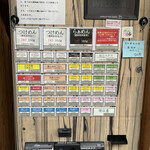 中華蕎麦 とみ田 - 