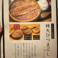 炭焼 うな富士 有楽町店 - 