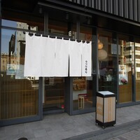 おつな寿司 - 