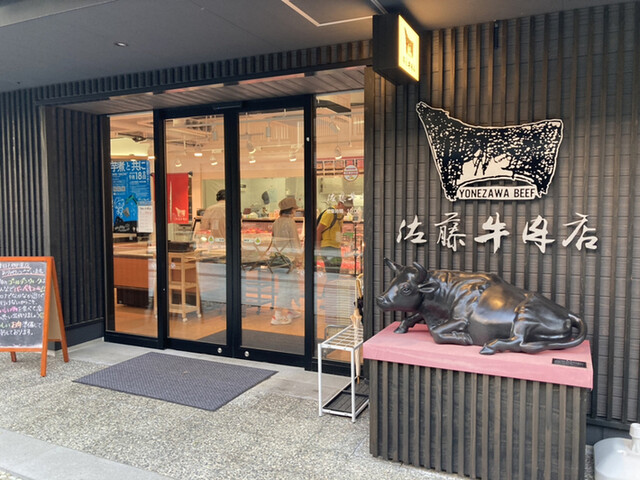 佐藤牛肉店 七日町ルルタス店 - 山形（その他）の写真