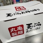 Marugame Seimen - 1番小さい箱におさまりました
