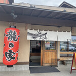 RAMEN TATSUNOYA - 