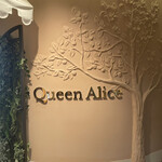 クイーン・アリス - 