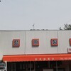 藍原製菓店
