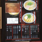 丸美商店 - 店頭にあったメニュー