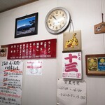 安全食堂 - メニュー