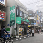 Yoshinoya - 