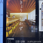 八百一本館 - 店舗外観①