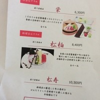 京懐石とゆば料理 松山閣 JR京都伊勢丹店 - 