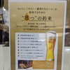 キリンビール 横浜工場