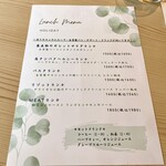 SHAFT - ホリデーランチのメニュー