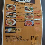 テイクアウトも可能