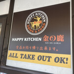 Happy Kitchen Kin No Shika - 