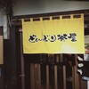 どんぶり茶屋 さっぽろ二条市場店