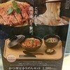 大江ノ郷製麺所