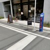 ハリッツ 小伝馬町店