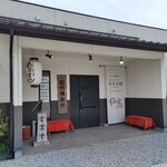 下野の鶏処 田村屋本店 - 【2022/5】店舗外観