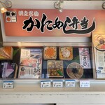 モリヤ商店 - 