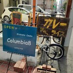 コロンビア エイト 北浜本店 - 