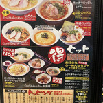 Noppin Ramen - 