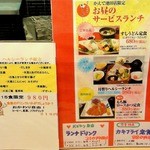 かえで 池田店 - ランチ