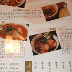 駒沢 ひろの亭 - 2013/2