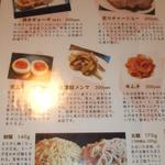 駒沢 ひろの亭 - 2013/2