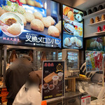 香港飲茶専門店 西遊記 横浜中華街 - 