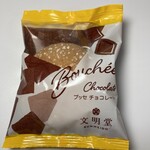 文明堂食品工業 - ブッセ チョコレート　１４１円　(2022/02)