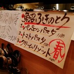 立飲・ビストロシン サンテ - メニュー