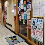 魚民 - 駅近で遅い時間まで入れます！