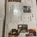 あつた蓬莱軒 松坂屋店 - 